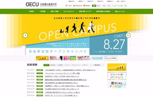 大阪電気通信大学 デジタルホラーハウス 2016 お化け屋敷