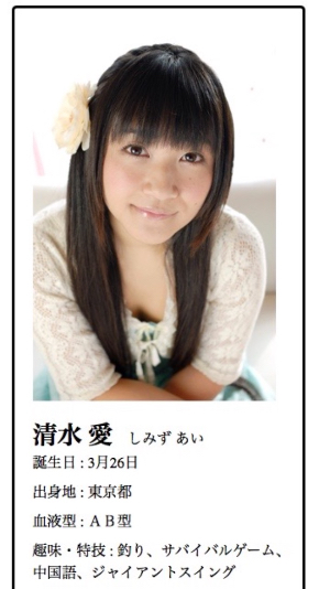 声優業の傍ら、リングでの活躍も著しい清水愛さん