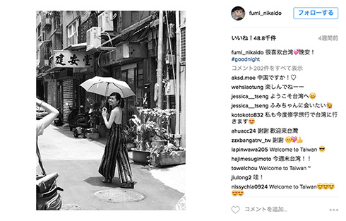 どこにいても絶対的美空間を創り出してしまう二階堂さん