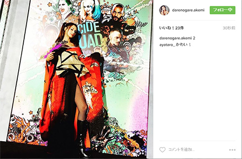 ダレノガレ明美