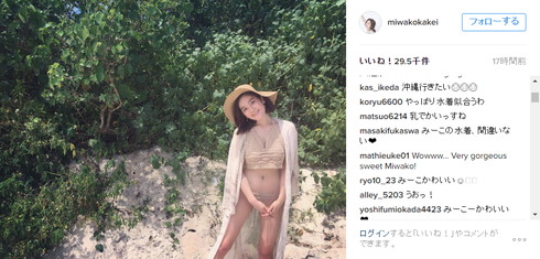 筧美和子さんビキニ写真を公開