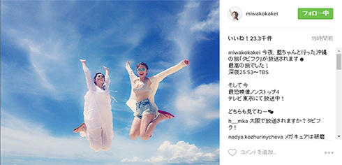 ロケで同行した大川藍さんと