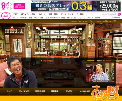 「さんまのまんま」が9月でレギュラー放送終了