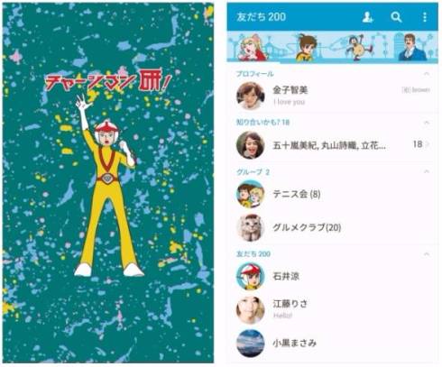 チャー研　LINEスタンプ