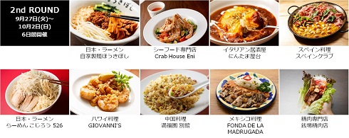 ガーリックパラダイス