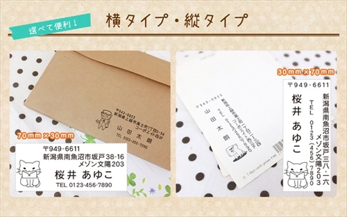 押すネコ　住所印スタンプ