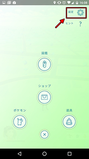 ポケモンGO