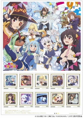 このすば