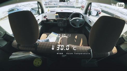 実験開始