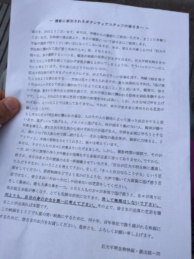 シン・ゴジラ エキストラ 演技 説明 蒲田文書
