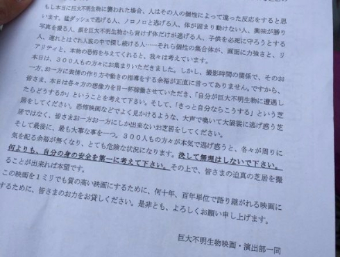 シン・ゴジラ エキストラ 演技 説明 蒲田文書