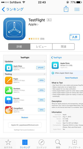 ポケモンGOでアップデート不具合