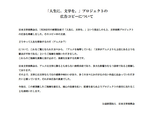 人生に、文学を