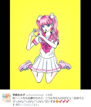 幸田もも子 藤田ニコル にこるん イラスト