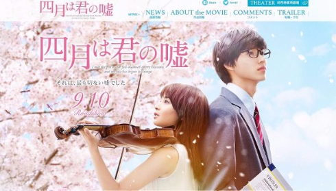 中川大志　四月の君は嘘