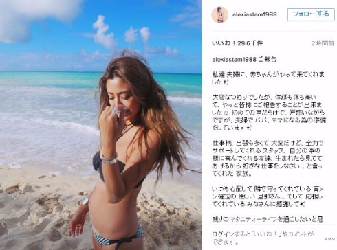 山中美智子　妊娠