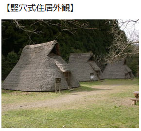 竪穴外観