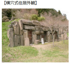 横穴外観