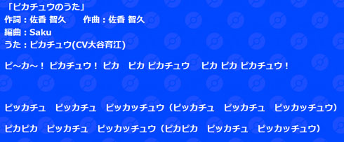 歌詞