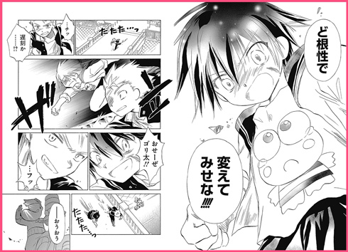 ど根性!!  けろけろけろっぴ