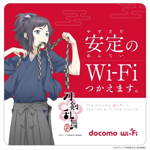 刀剣乱舞 花丸 dアニメストア 夏ノ陣