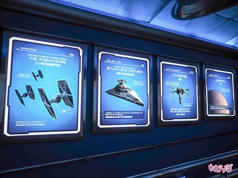 ハイパースペースマウンテン