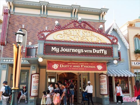 マイ・ジャーニー・ウィズ・ダッフィー