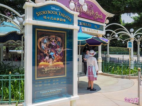 ミッキー・アンド・ザ・ワンダラス・ブック