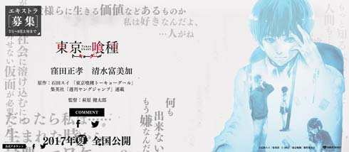 映画「東京喰種トーキョーグール」 公式サイト
