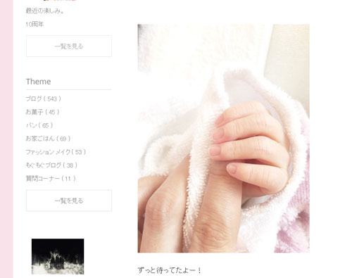 酒井彩名 ブログ 出産報告