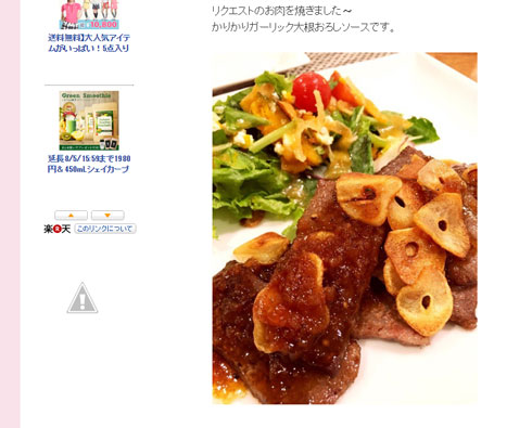 酒井彩名 ブログ 料理