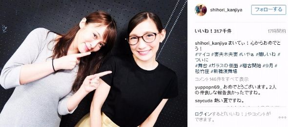 貫地谷しほり　マイコ