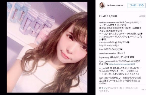 益若つばさ　エクステ