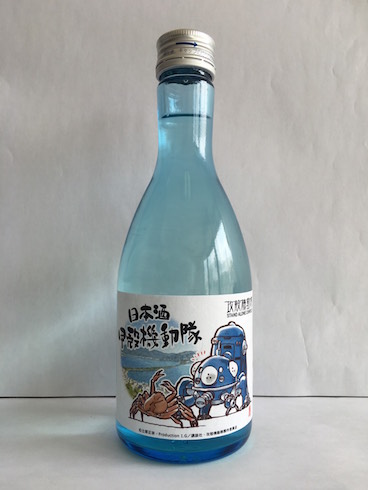 日本酒甲殻機動隊