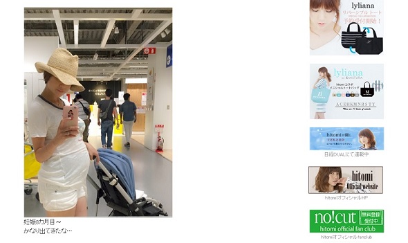 妊娠8カ月のhitomiさん