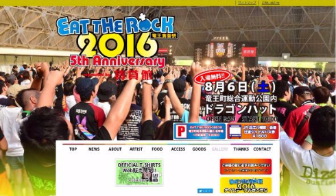 SHANK 子供 ダイブ EAT THE ROCK