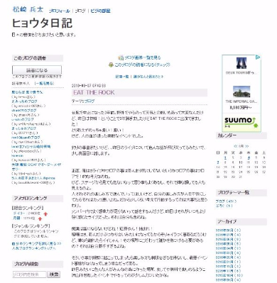 SHANK 子供 ダイブ EAT THE ROCK