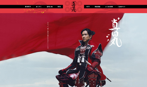 真田丸におむつ