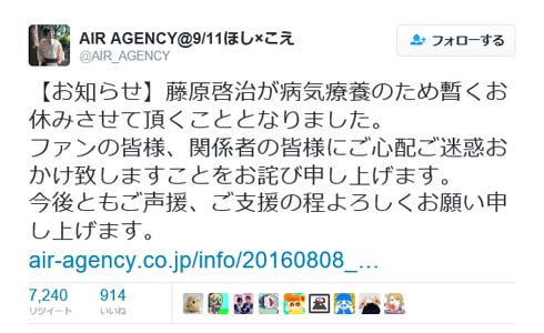AIR AGENCY 藤原啓治 Twitter
