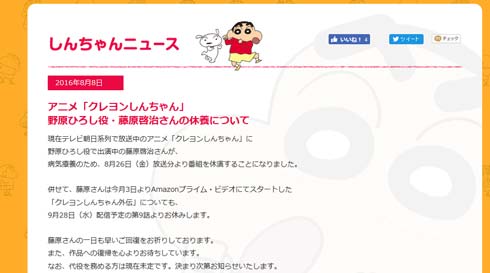 クレヨンしんちゃん テレビ朝日 公式サイト