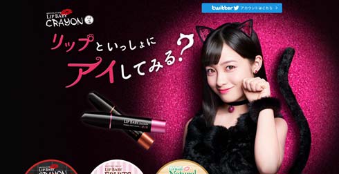 橋本環奈 リップベビー 公式サイト