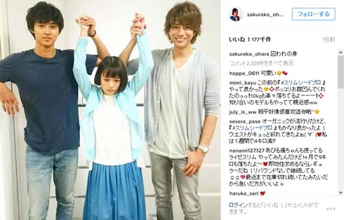 大原櫻子 Instagram 山崎賢人 三浦翔平 捕まった宇宙人
