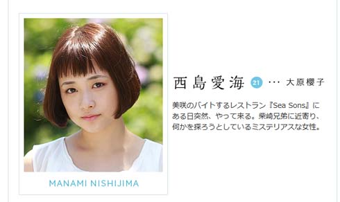 大原櫻子 好きな人がいること ドラマ 月9