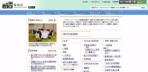 天皇陛下　生前退位　お気持ち