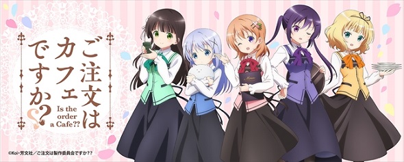 ご注文はカフェですか