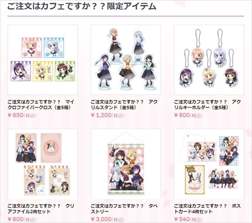 ご注文はカフェですか