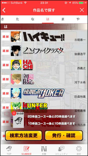 タイトル検索