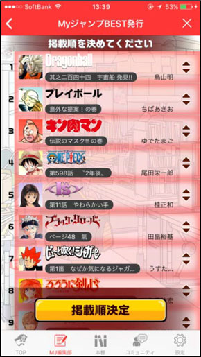 MyジャンプBEST