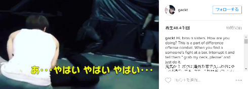 GACKTさんのInstagram