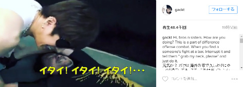GACKTさんのInstagram